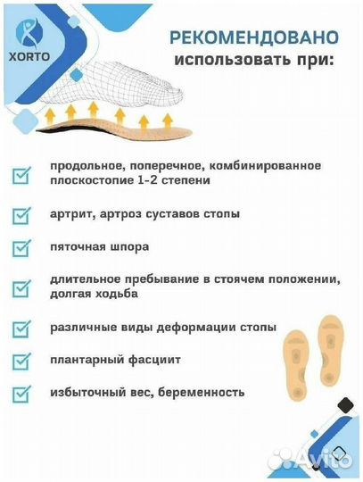 Стельки ортопедические кожаные для обуви