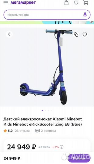 Самокат детский Xiaomi Ninebot Kids