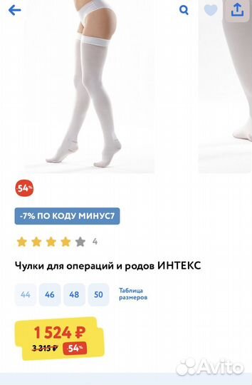 Компрессионные чулки 1 класс размер s