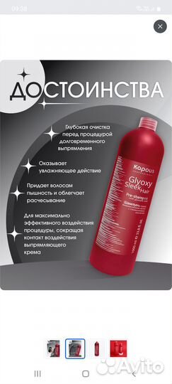 Профессиональный шампунь