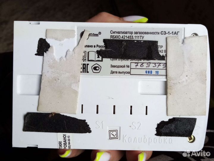 Сигнализатор загазованности помещения