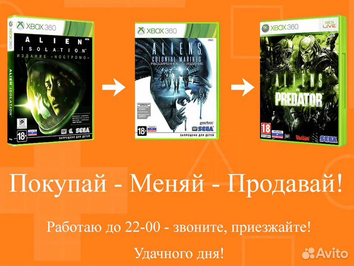 Alien Colonial Marines