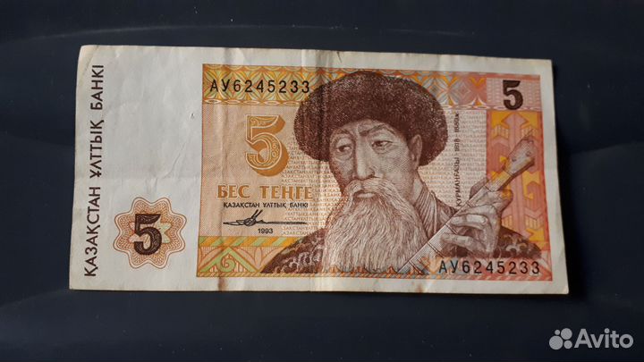 Купюры разных стран