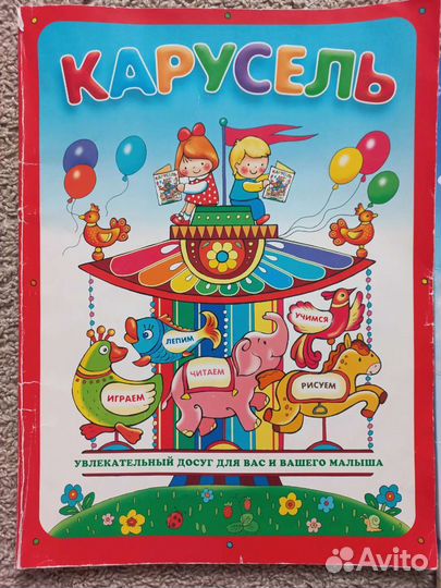 Огромные детские книги