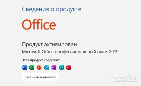 Ключ Office 2019 / Офис 2019 / Office 2016