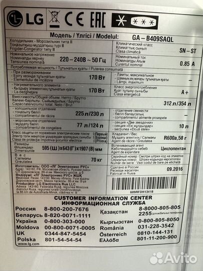 Холодильник LG no frost