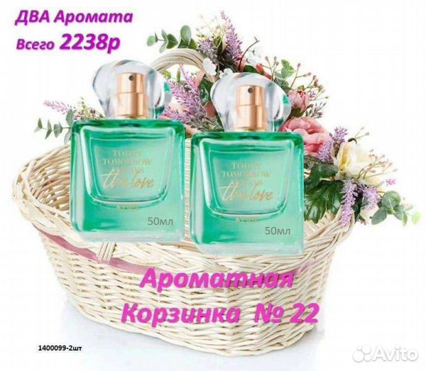 Эйвон парфюмерия, косметика avon
