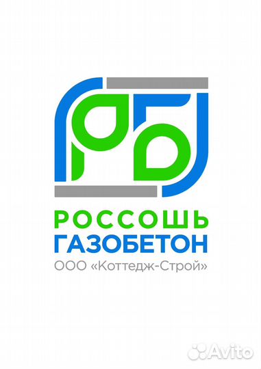 Работник на благоустройство