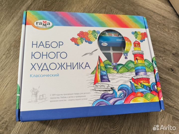 Набор юного художника Гамма11 предметов новые