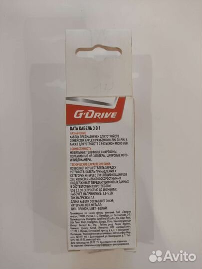 Автомобильное зарядное устройство