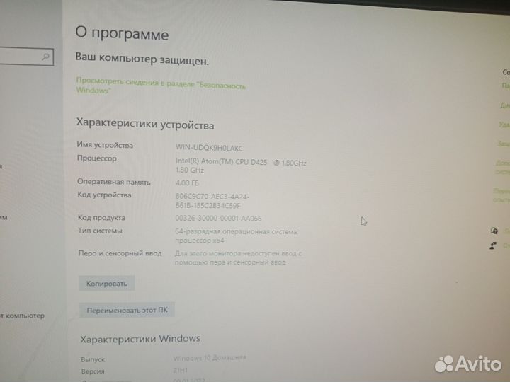 Домашний пк