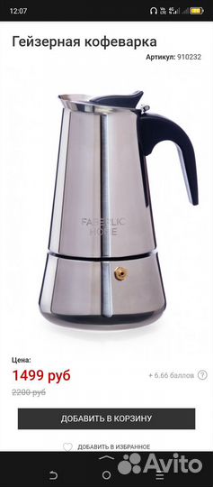 Гейзерная кофеварка новая