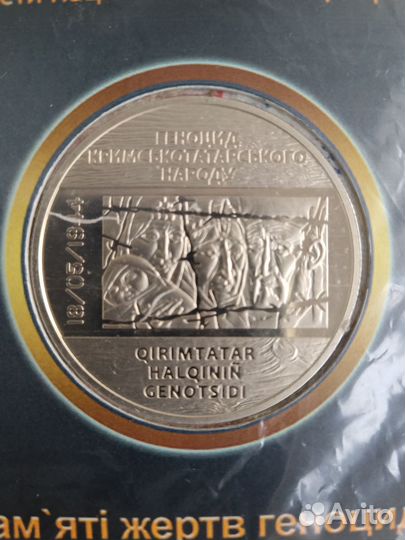 Памятные 5 гривен Украины 2016г