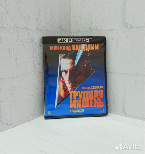 4K UHD Blu-ray. Трудная мишень