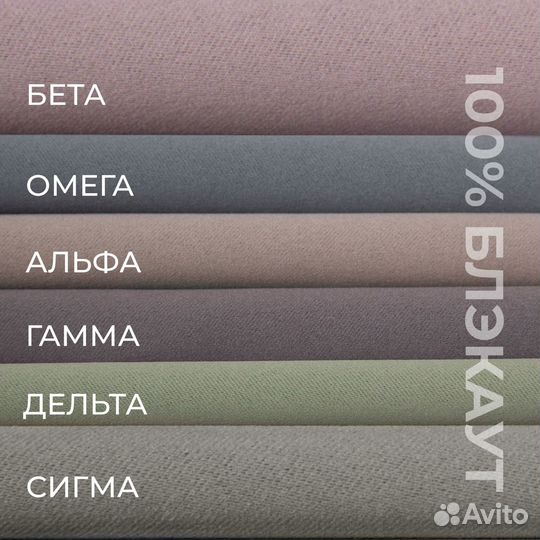 Шторы Ноктюрн полный блэкаут новые