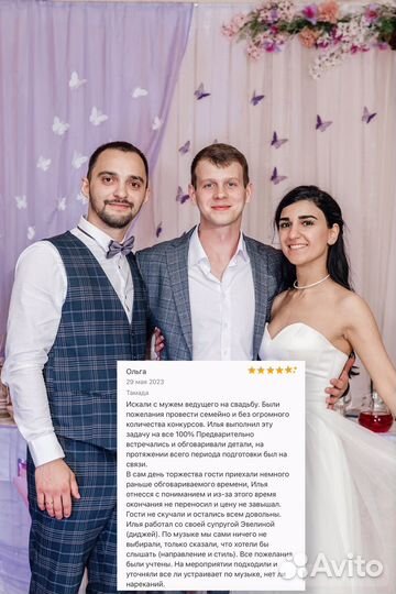 Ведущий и диджей на свадьбу, корпоратив, юбилей