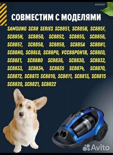 Hepa фильтр для пылесоса Samsung SC 88. моделей