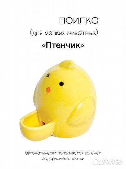 Зофобас,Поильник,Домик,Переноска,Туалет д/грызунов