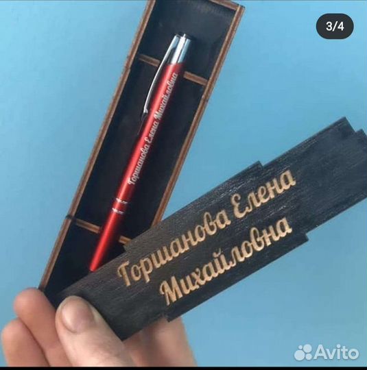 Ручка На подарок