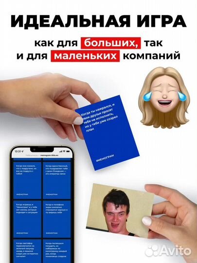 Настольная игра мемограм