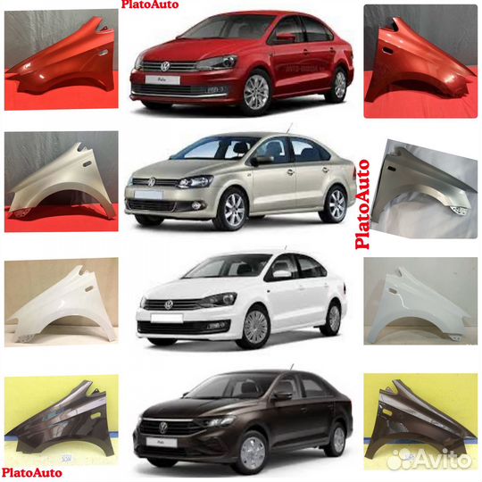 Крылья передние Volkswagen Polo 5 2010-2020 в цвет