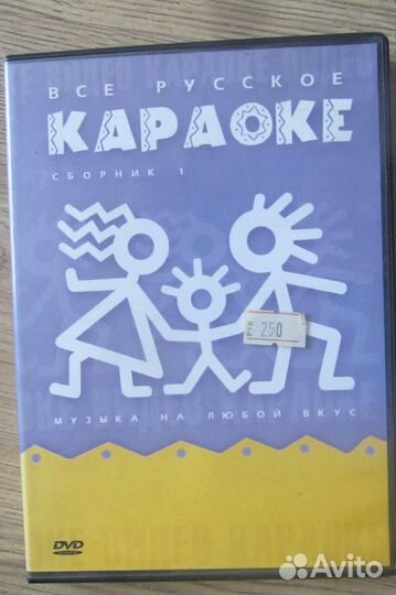 Караоке DVD