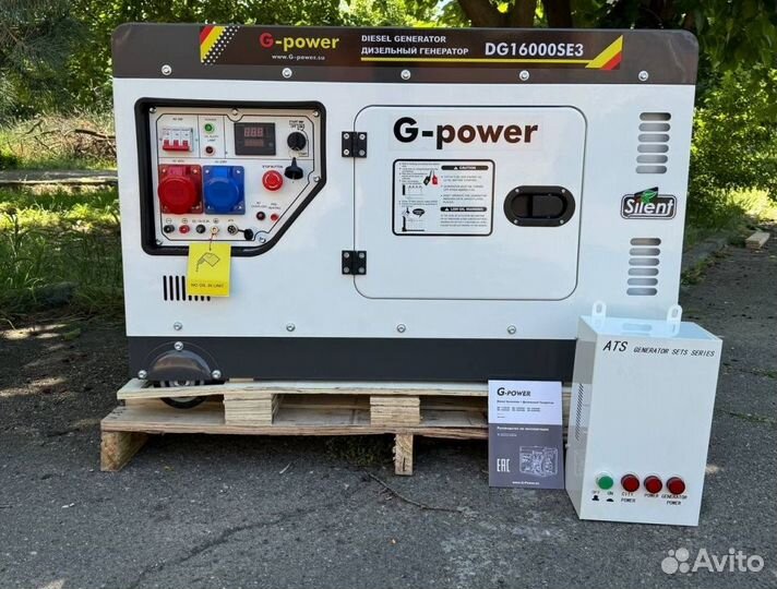 Дизельный генератор 14 kW G-power трехфазный