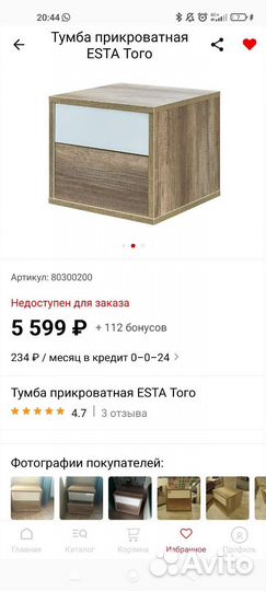 Тумба прикроватная