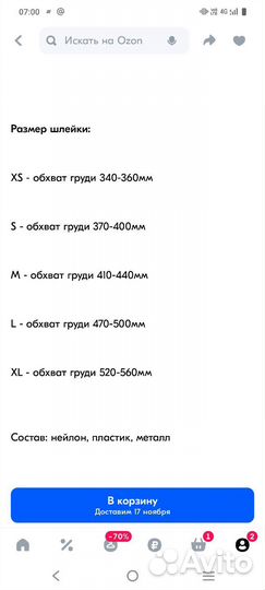 Шлейка для средней собаки