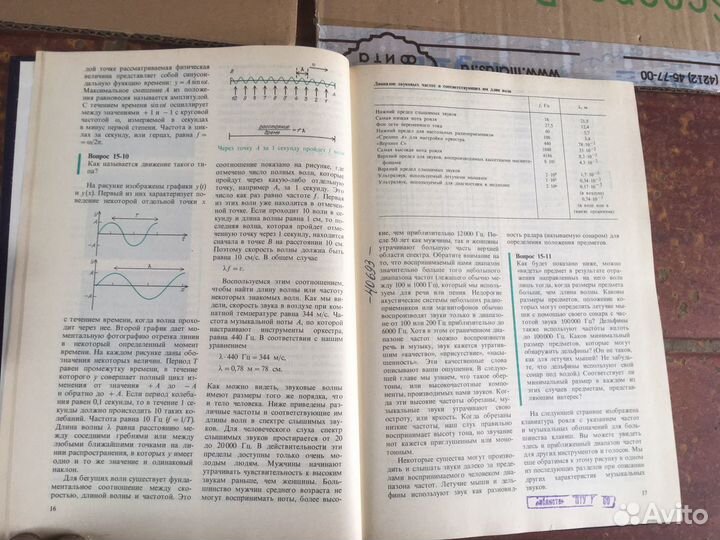 Необыкновенная физика 2 тома