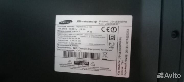 Телевизор samsung