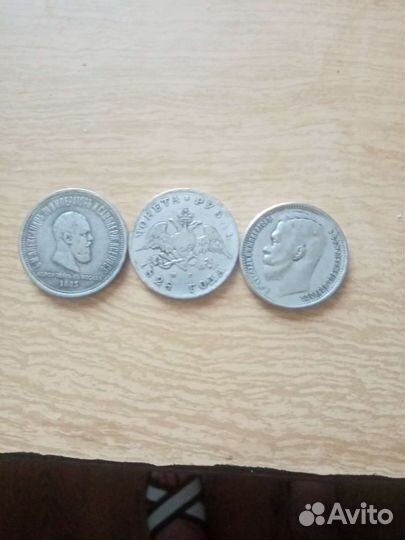 Серебряные монеты