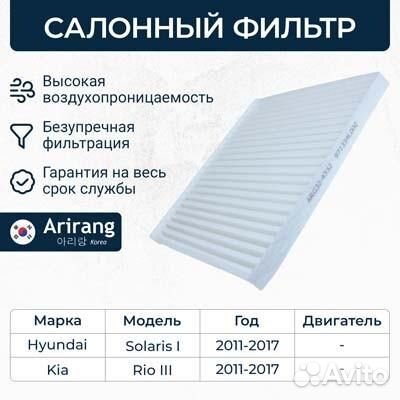 Фильтр салонный