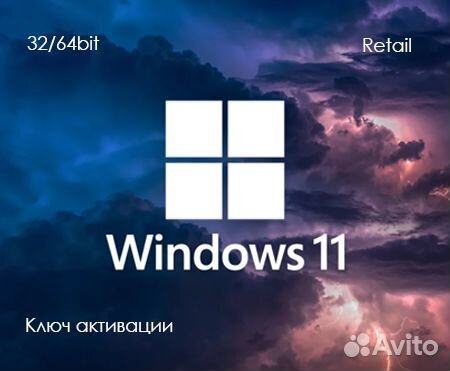 Windows 11 PRO \Официальный ключ\Реальная цена