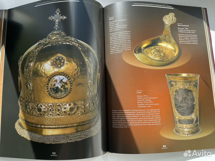 Государственный исторический музей книга