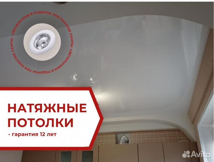 Натяжной потолок