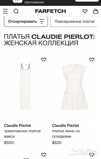 Claudie pierlot платье, Twin-Set (Италия)