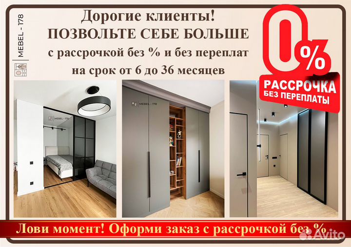 Двери купе для шкафа, ниши, гардеробной