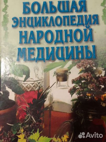 Книги по медицине