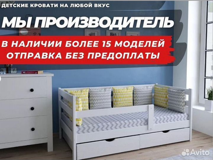 Детская кровать