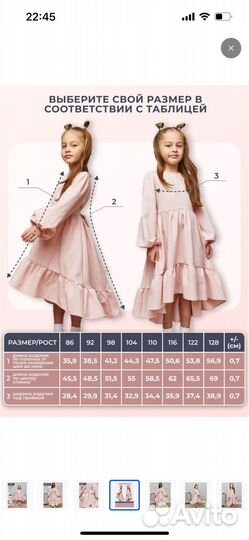 Платье для девочки