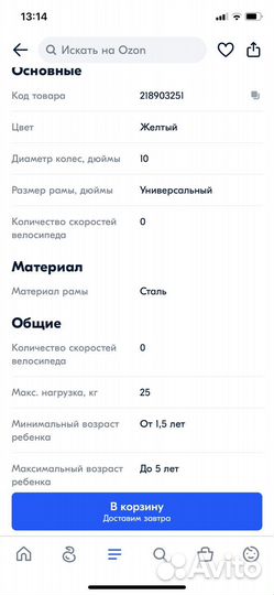 Детский велосипед safari trike kids