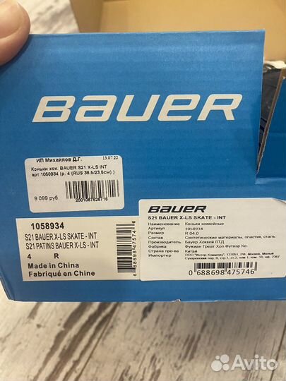 Коньки bauer хоккейные