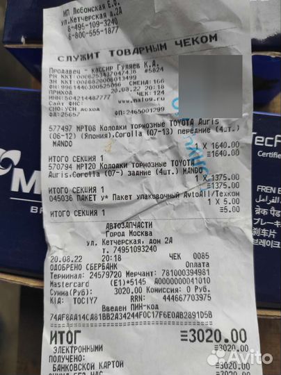 Жосткая тонировка тойота королла150 кузов,колодки