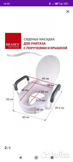 Сиденье-насадка на унитаз