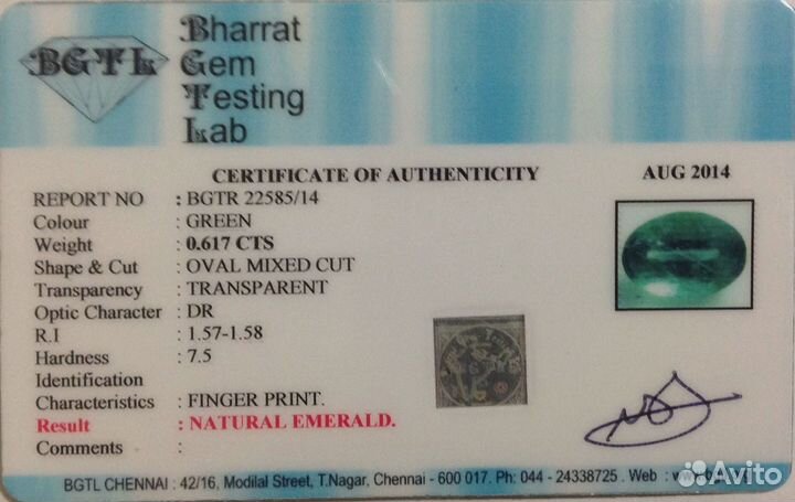 Изумруд природный