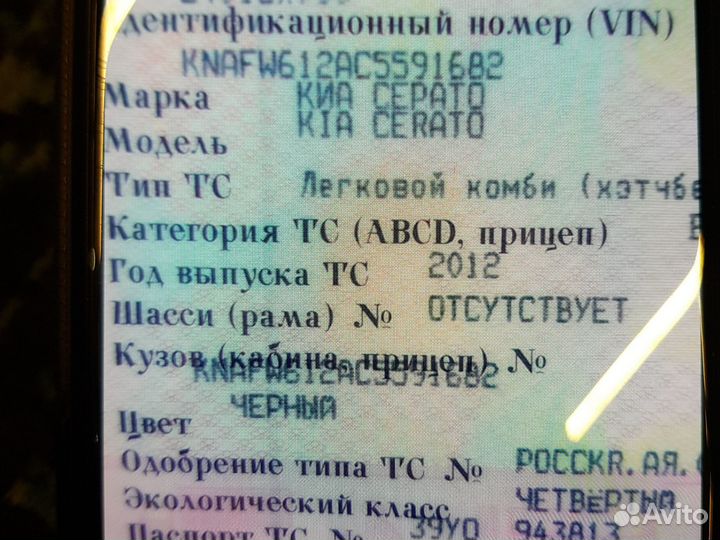 Kia Cerato 2.0 МТ, 2012, 182 672 км