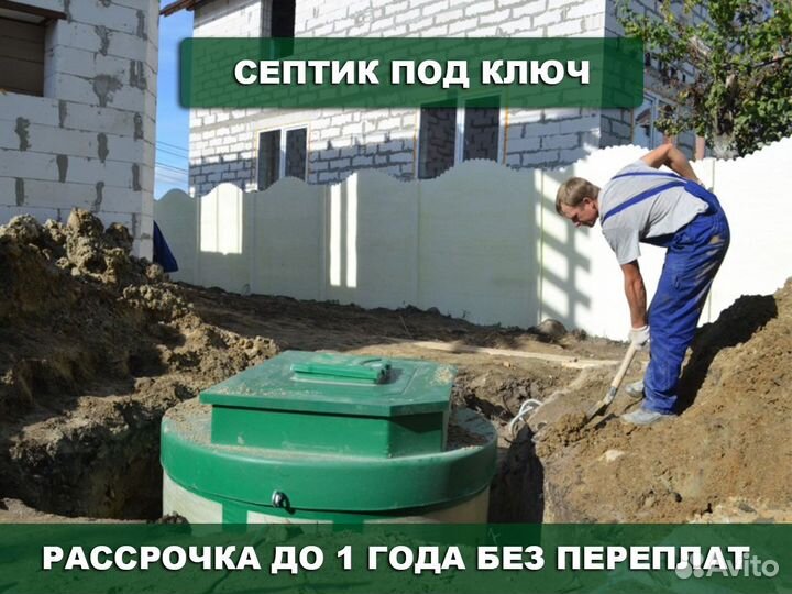 Септик Росток переливной