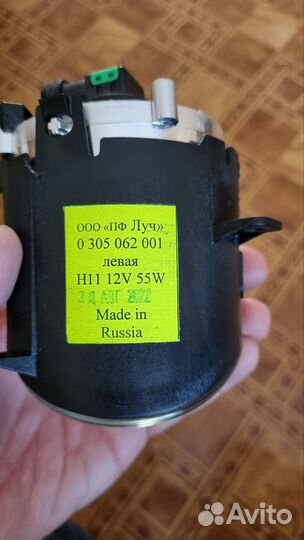 Противо туманки