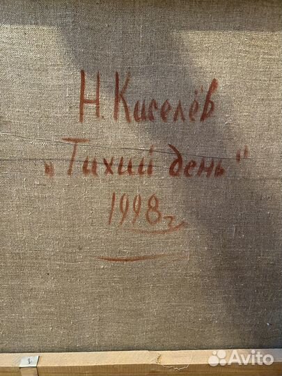 Картина холст 